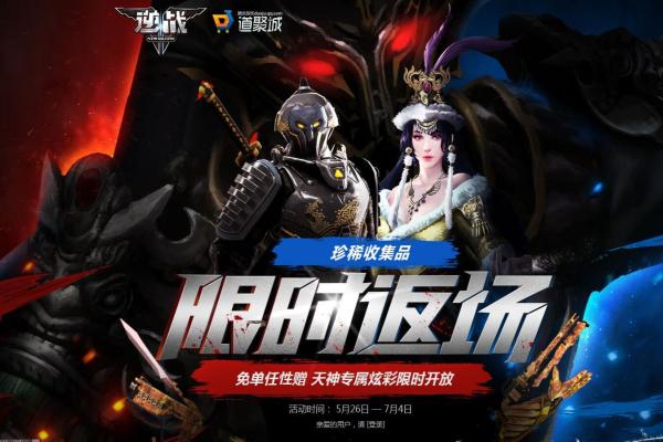 LOL互选征召模式的玩法与策略解析